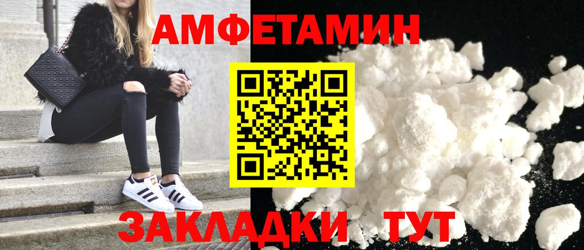 АМФЕТАМИН 97% Ярославль