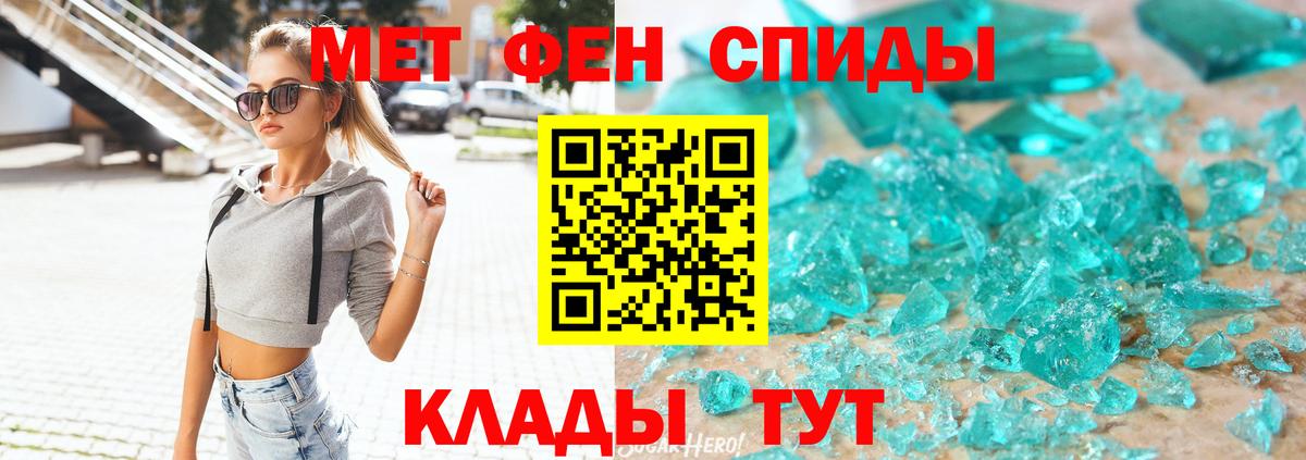 Ярославль  АМФЕТАМИН Розовый  Вход с VPN 