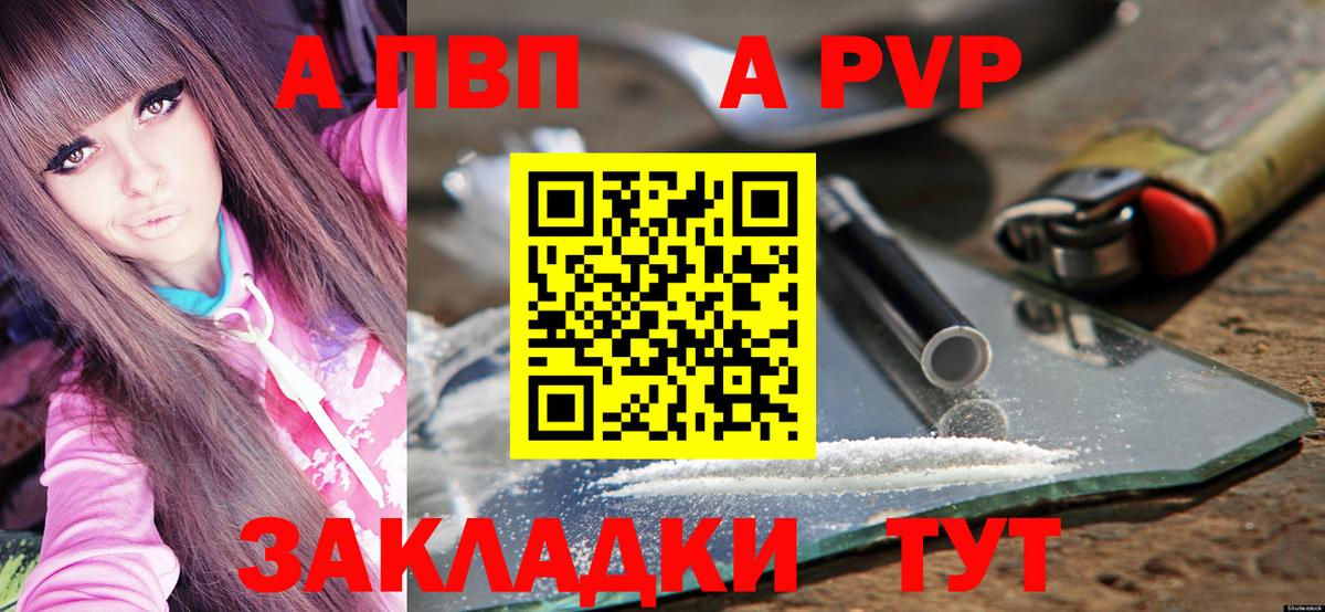 A PVP мука Ярославль