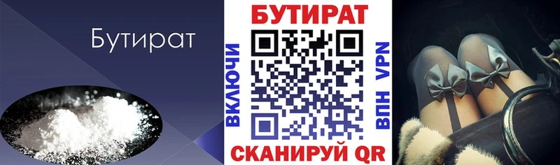 БУТИРАТ GHB сайты даркнета официальный сайт Ярославль