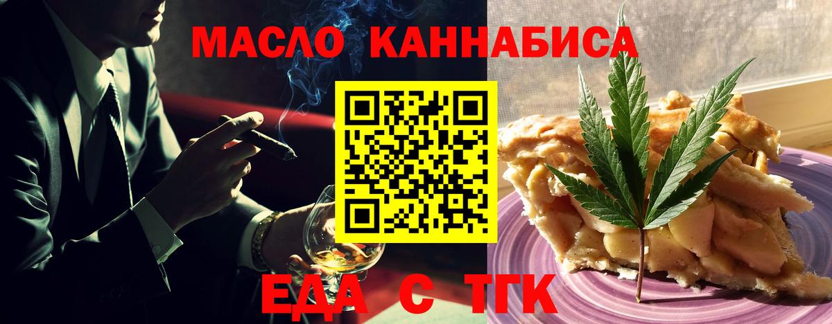 Ярославль  Еда ТГК конопля  Вход с VPN 