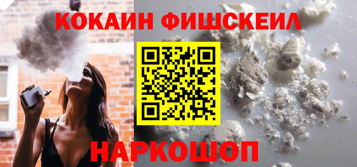 Кокаин 99% Ярославль