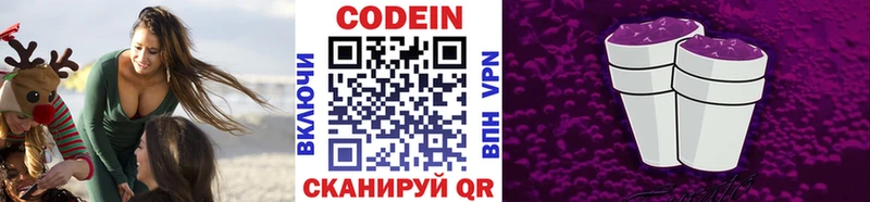 Кодеиновый сироп Lean напиток Lean (лин)  Ярославль 
