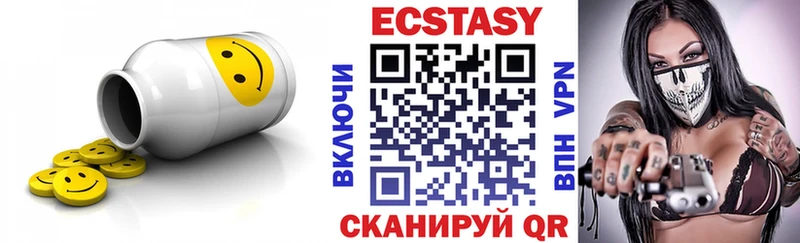 ЭКСТАЗИ 280мг Ярославль