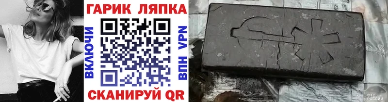 ГАШИШ гарик  купить закладку  Ярославль 