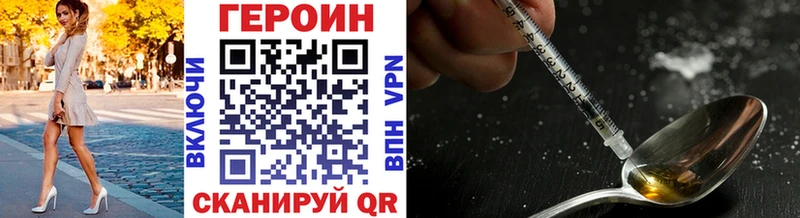 Героин Heroin Ярославль