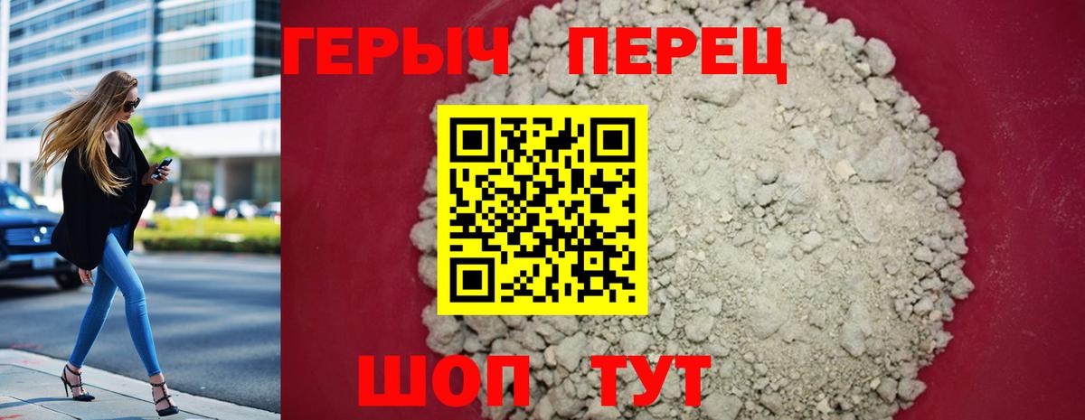 Героин  Вход с VPN  Ярославль  ГЕРОИН белый 