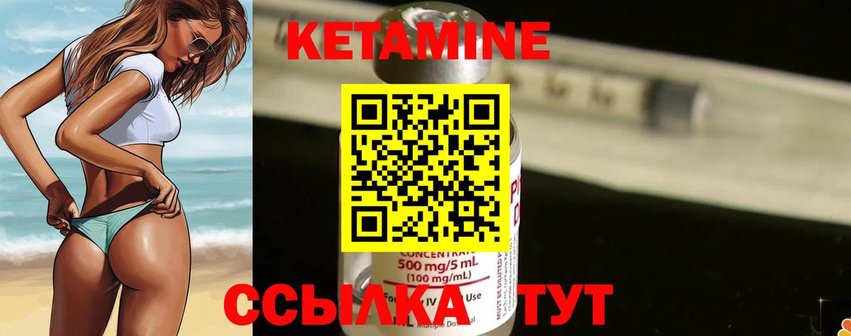 Кетамин ketamine  Вход с VPN  Ярославль  КЕТАМИН ketamine 