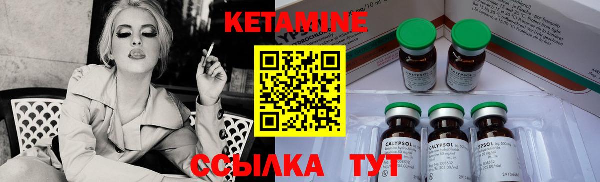 Кетамин VHQ Ярославль