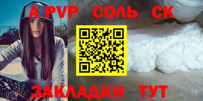 ALPHA-PVP Гусь-Хрустальный