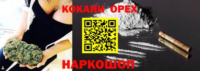 кокаин VHQ Гусев
