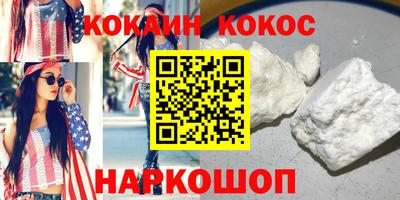 кокаин VHQ Гусев