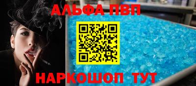 ALPHA-PVP Гусь-Хрустальный