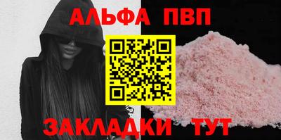 ALPHA-PVP Гусь-Хрустальный