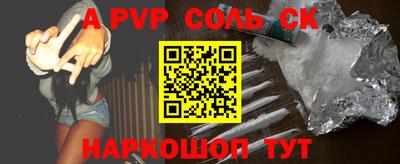 ALPHA-PVP Гусь-Хрустальный