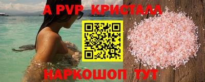 ALPHA-PVP Гусь-Хрустальный
