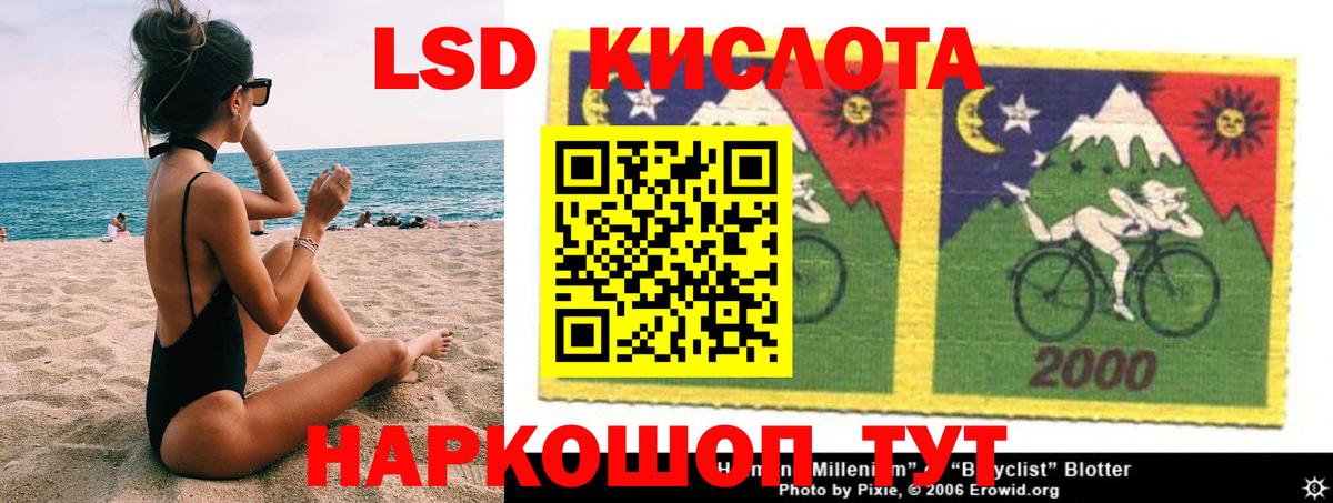 LSD-25 экстази ecstasy Ярославль