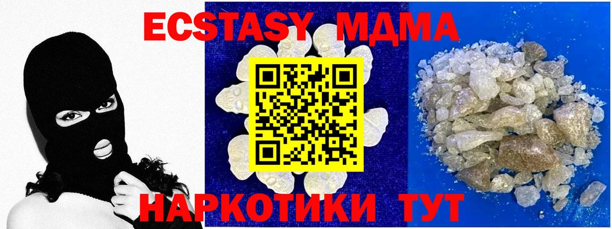 MDMA молли  Вход с VPN  Ярославль  MDMA crystal 