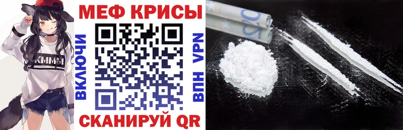 Меф кристаллы Ярославль