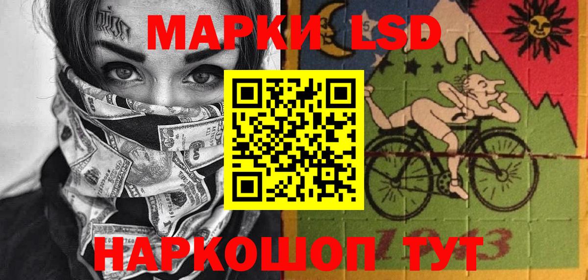 Наркотические марки 1,8мг Ярославль