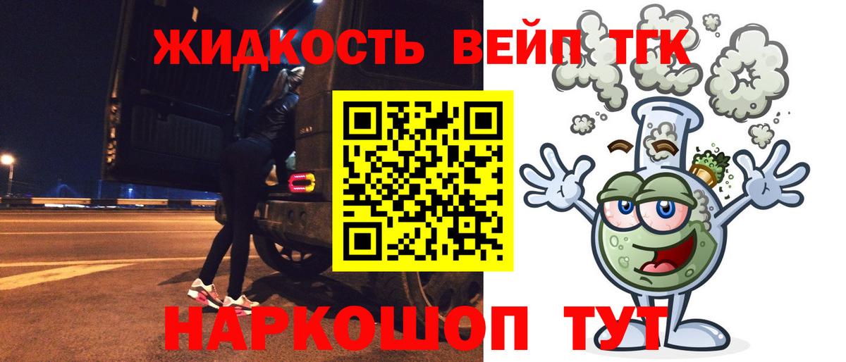 купить наркотики цена  Вход с VPN  Ярославль  ТГК THC oil 
