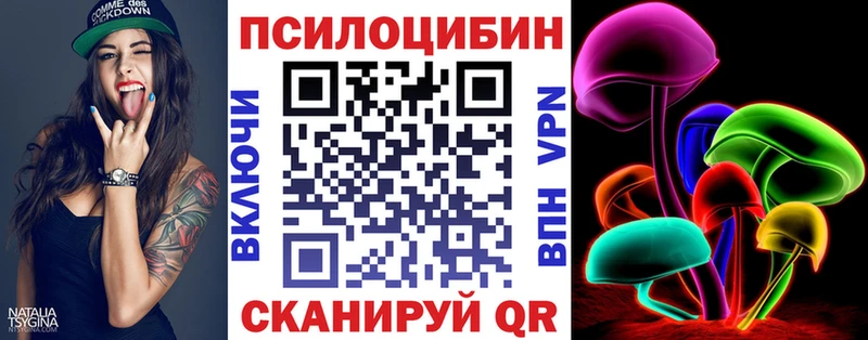Псилоцибиновые грибы ЛСД  Ярославль 