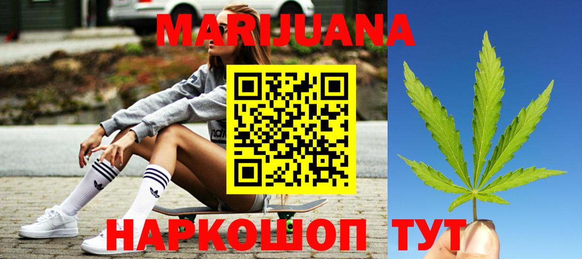 Канабис сатива Ярославль